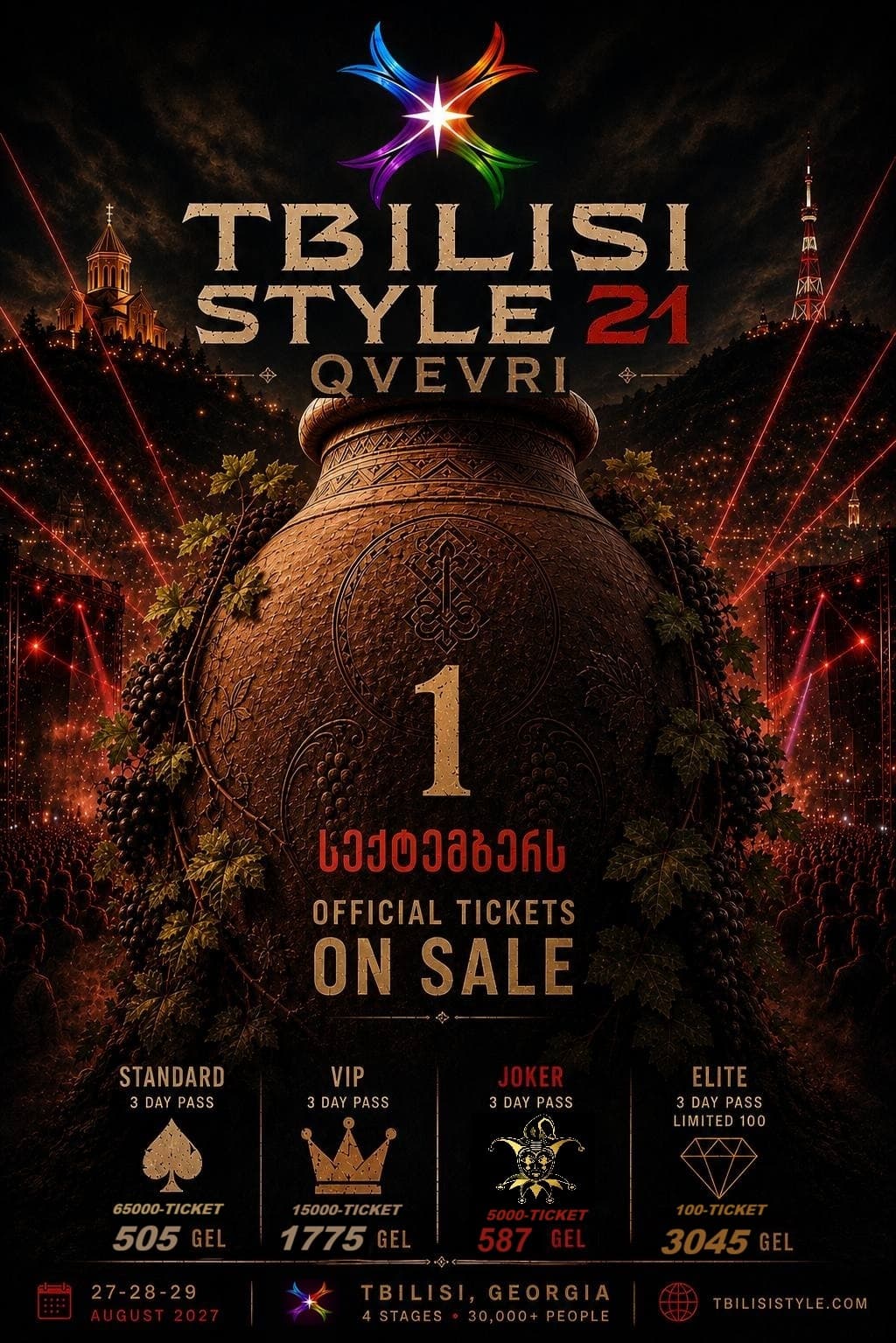 ბილეთების გაყიდვა დაიწყება 1 სექტემბერს 